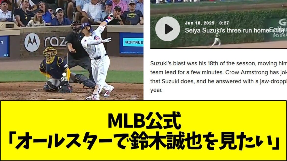Suzuki Seiya is the official MLB "12 unconventional all-star candidates"