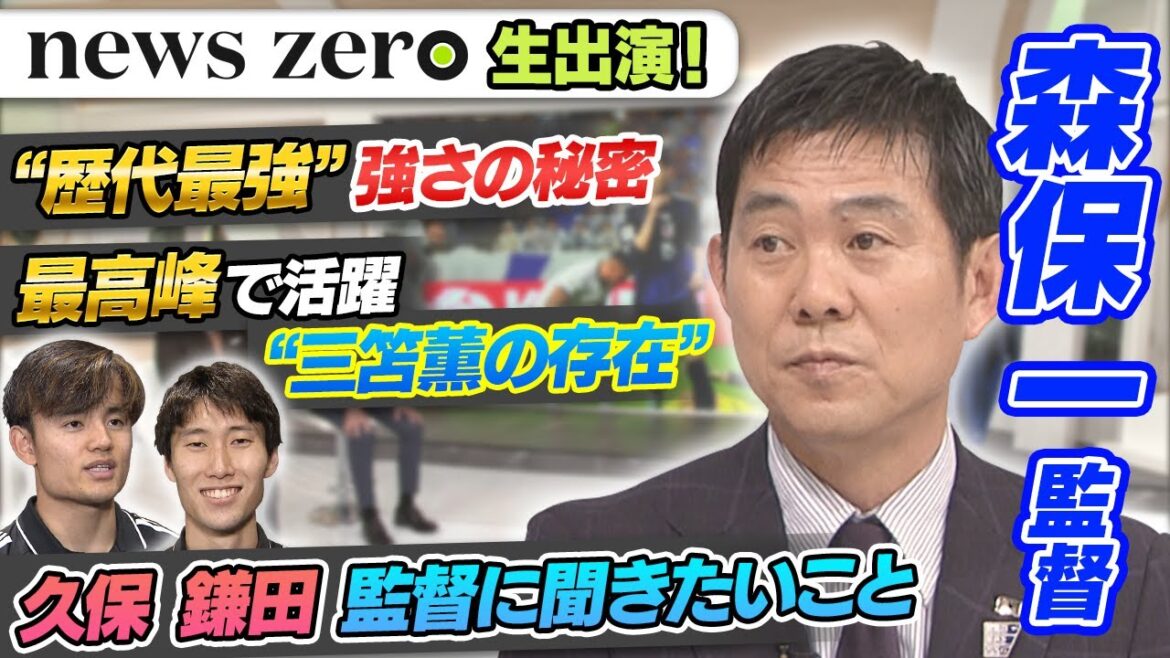 [Ask Manager Moriyasu Kazushi]The secret to the strongest team in history, the existence of Mito Kaoru, and why Kubo Takefusa became captain.