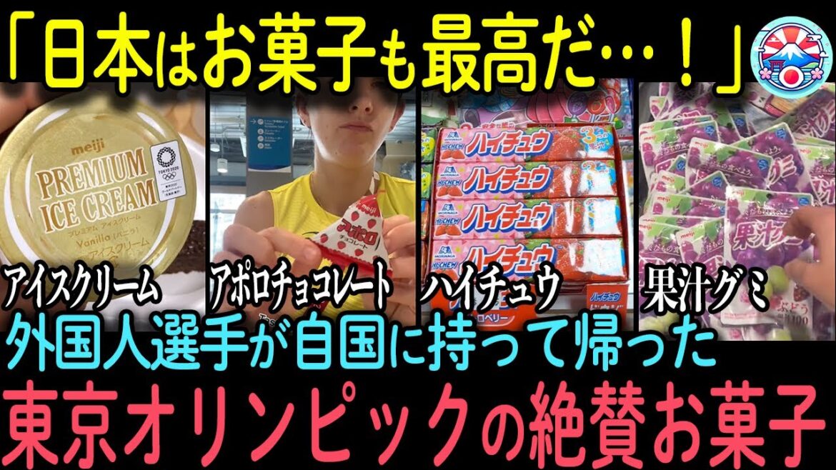 [Reactions from overseas]"You can enjoy the best" 5 Japanese sweets praised by foreign athletes at the Tokyo Olympics