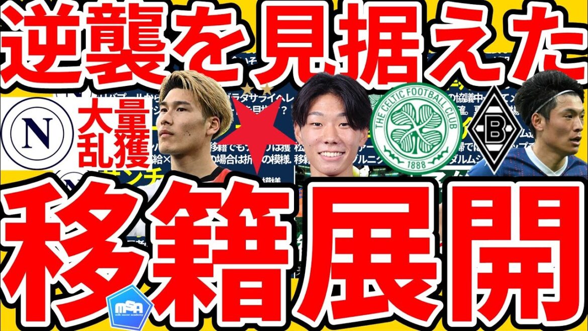 [Talking about transfers between Inamura Junsho, Hashioka Daiki, Machino Shouto and others & massive hunting in Naples]Matsuda Junfu and Furukawa Yosuke's new arrival, Grealish & Sancho, Nunez and more? !