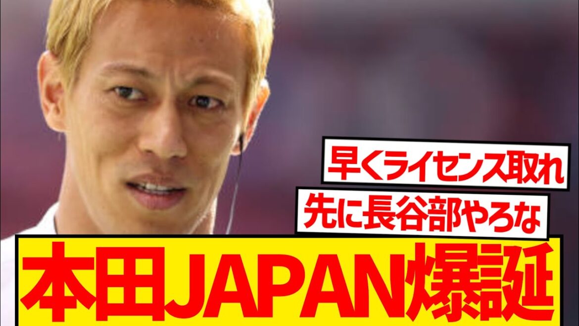 Honda Keisuke's reaction when coach Moriyasu recommended the Japanese national team coach lol