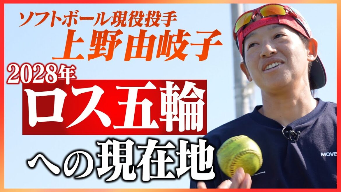 [Three years until the Loss Olympics]Will Ueno Yukiko be competing as an active player? What is her thoughts...