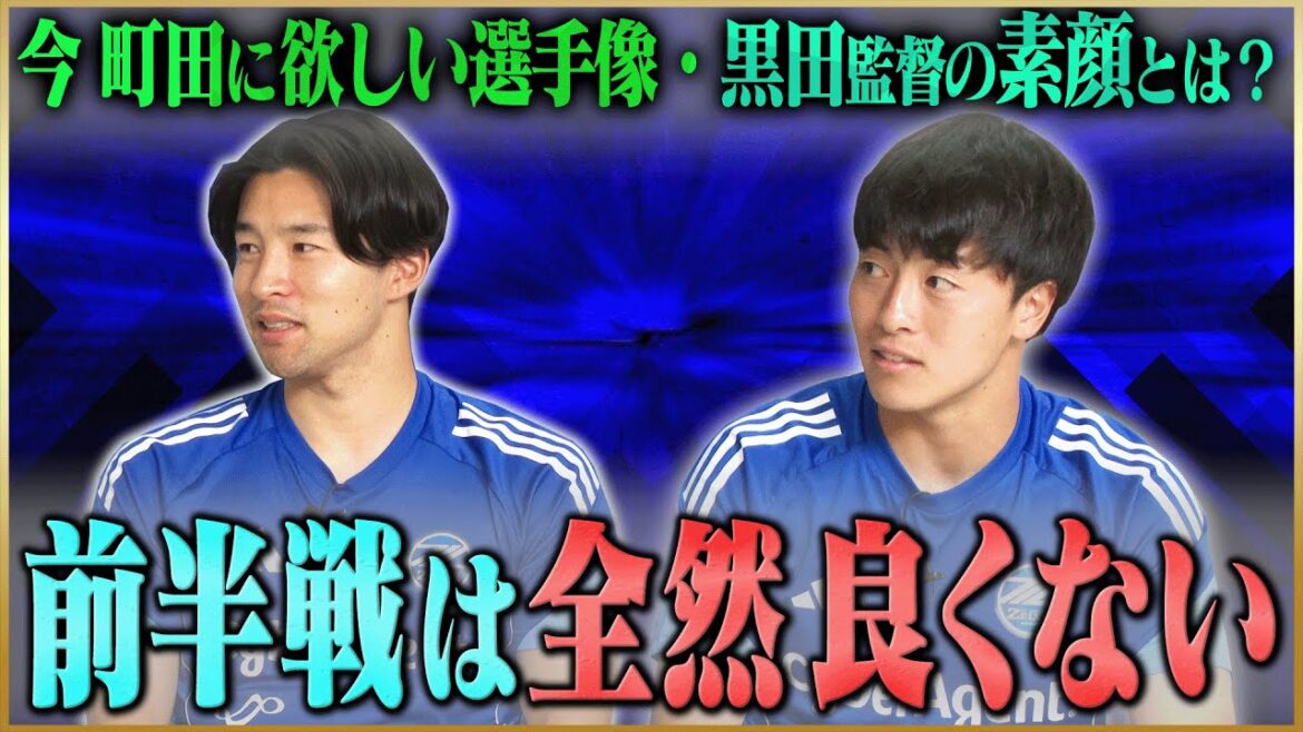 [Summary]Nakayama Yuta and Soma Yuki talk about the struggles of FC Machida Zelvia first half of 2025 #3