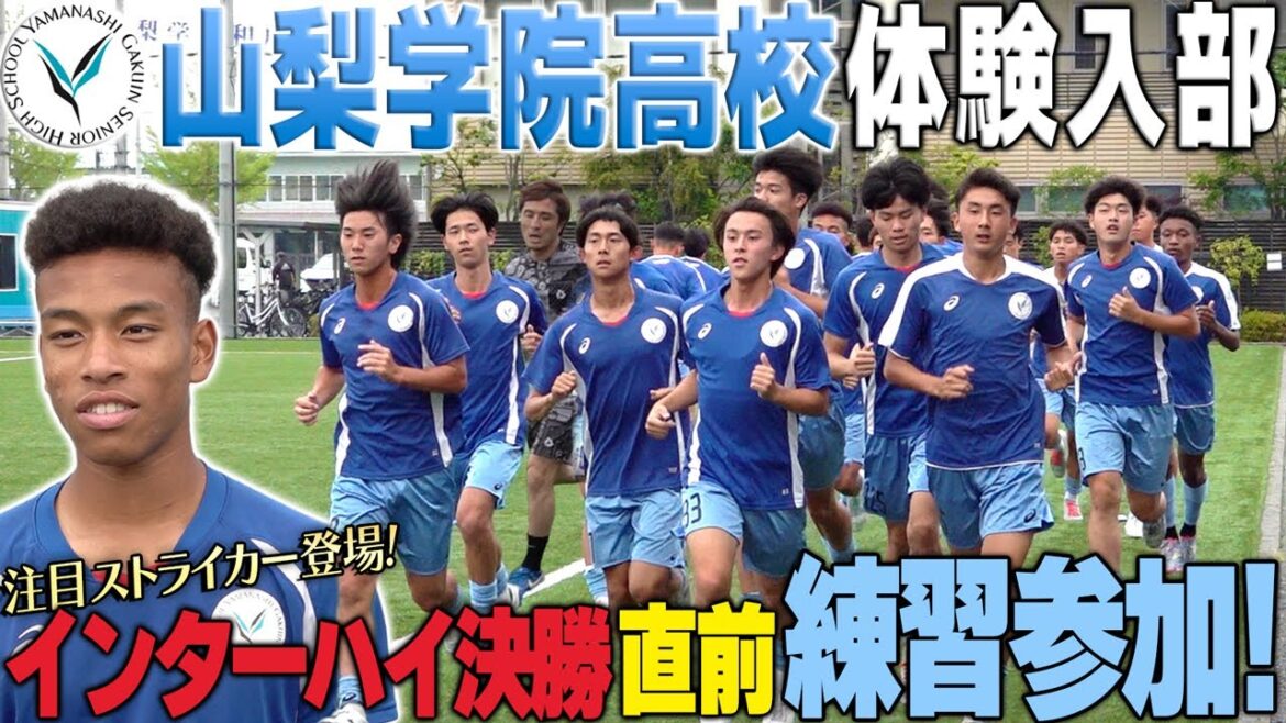 [Just before the Inter-High School Championship]Two national championships! I joined the Yamanashi Gakuin soccer club, a powerful school that produced Maeda Daizen and Watanabe Tsuyoshi, and it was a great atmosphere!
