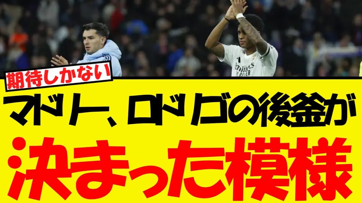 It appears that Madrid and Rodrigo will be replaced...