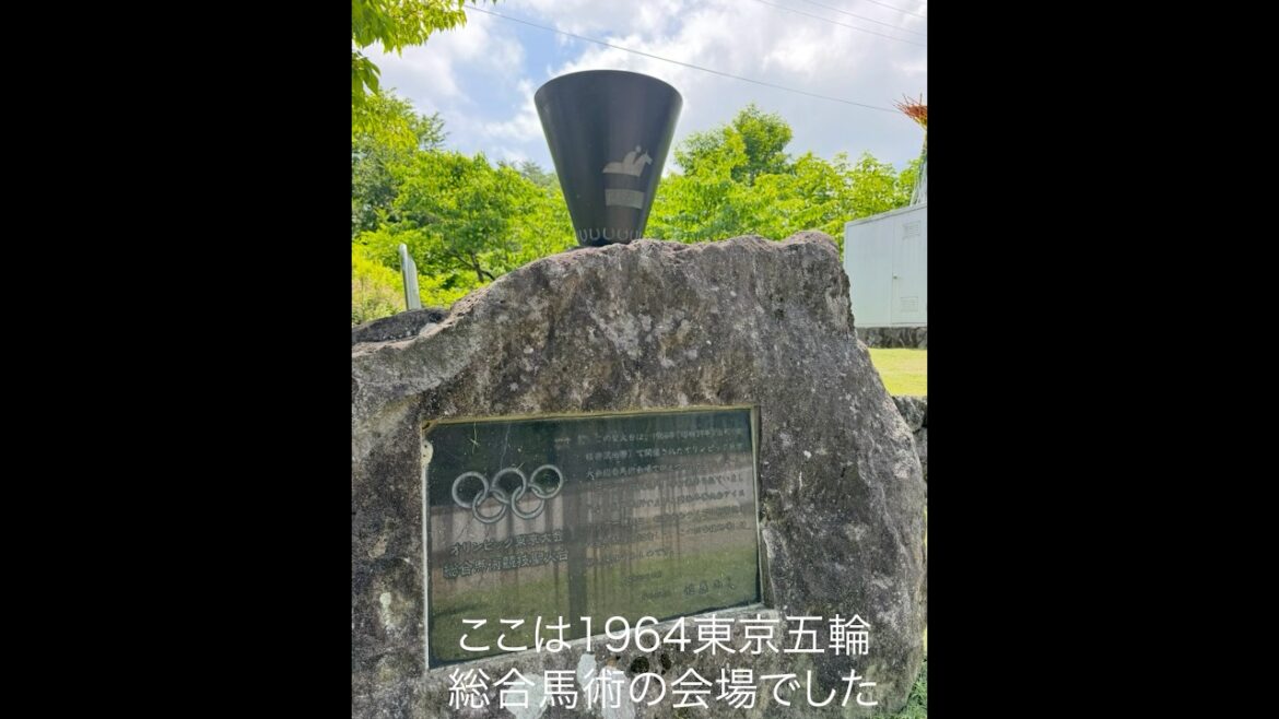 Torch stands for the 1964 Tokyo Olympics remaining in Karuizawa park
