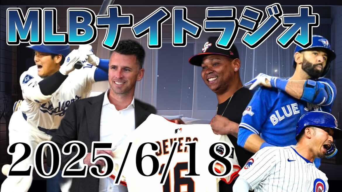 [MLB Night Radio #147]Suzuki Seiya makes a home run in a comeback, Otani Shohei has the desire to defend first base, Deverse has the desire to defend first base, looking back at the AL Central District, etc. #mlb #Major League #Otani Shohei #Suzuki Seiya #Matsui Hiroki