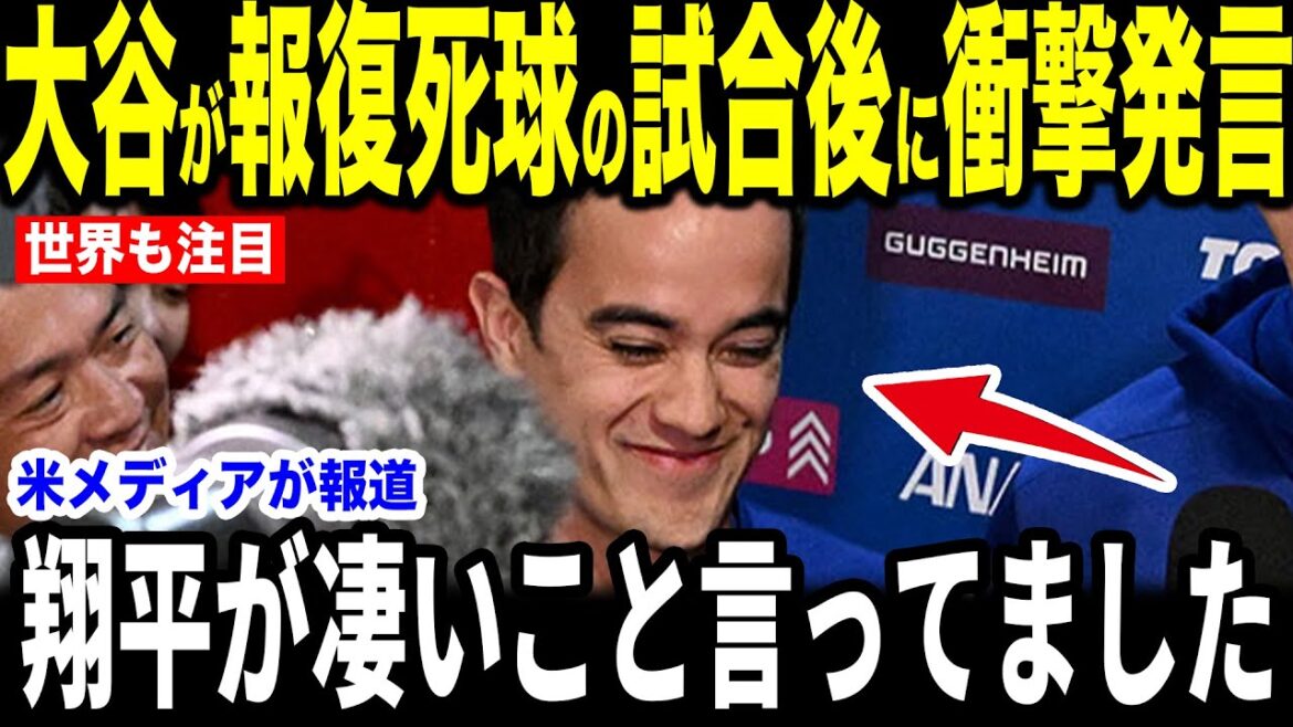 [Otani Shohei]The reason why Ierton was shocked by Otani's "a word that hits his heart" was revealed in an interview with the US media, and the story goes viral... Legends are furious at the Padres' outrageous actions[Overseas reactions MLB Major Baseball]