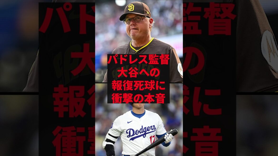 “There’s no way I can’t forgive him,” Padres’s true feelings shocked by retaliation against Otani. "There's no way I can't forgive him," Padres's true feelings shocked by retaliation against Otani.