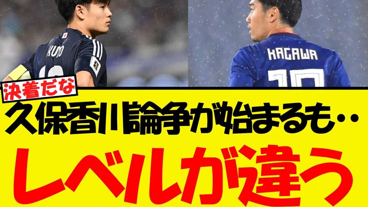 WWW Worn Kubo Takefusa’s 10th WWW WWW Worn Kubo Takefusa's 10th WWW