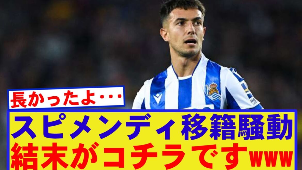 [Breaking News]The Subimendi transfer scandal appears to have finally been resolved lol