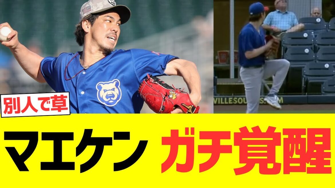 In his 7th appearance in Maeken, he shows off his serious awakening pitching lol