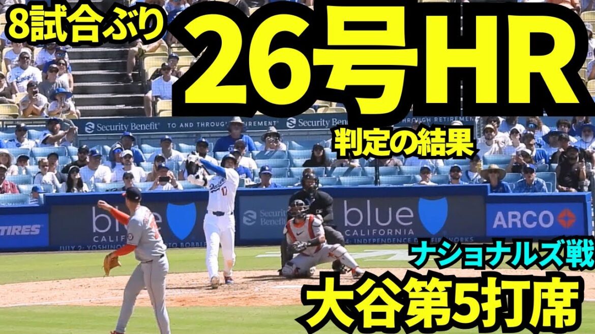 Otani Shohei 26th home run! ! Otani Shohei is playing two-wielding day after eight games! ![Local footage]June 23, 2025 Games against the Nationals
