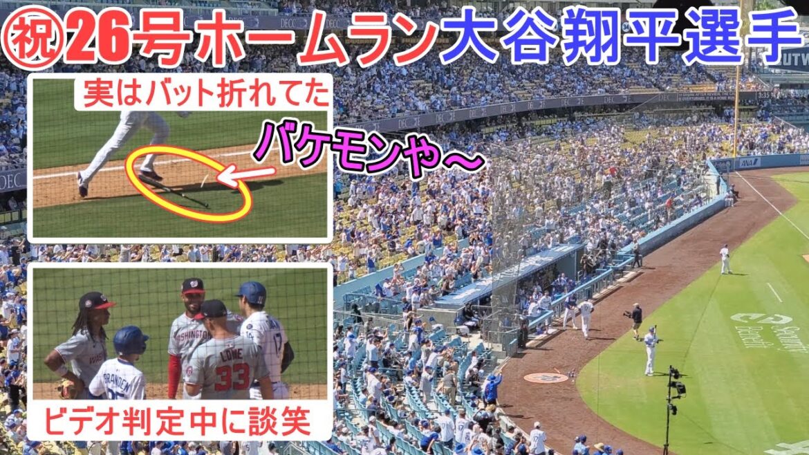 ㊗️ 26th home run ㊗️ 2-run HR was reviewed by a 2-run home run - in fact, the bat had broken! ~[Otani Shohei]vs. Nationals ~ Final Series Game ~ Shohei Ohtani 26th HR vs Nationals 2025