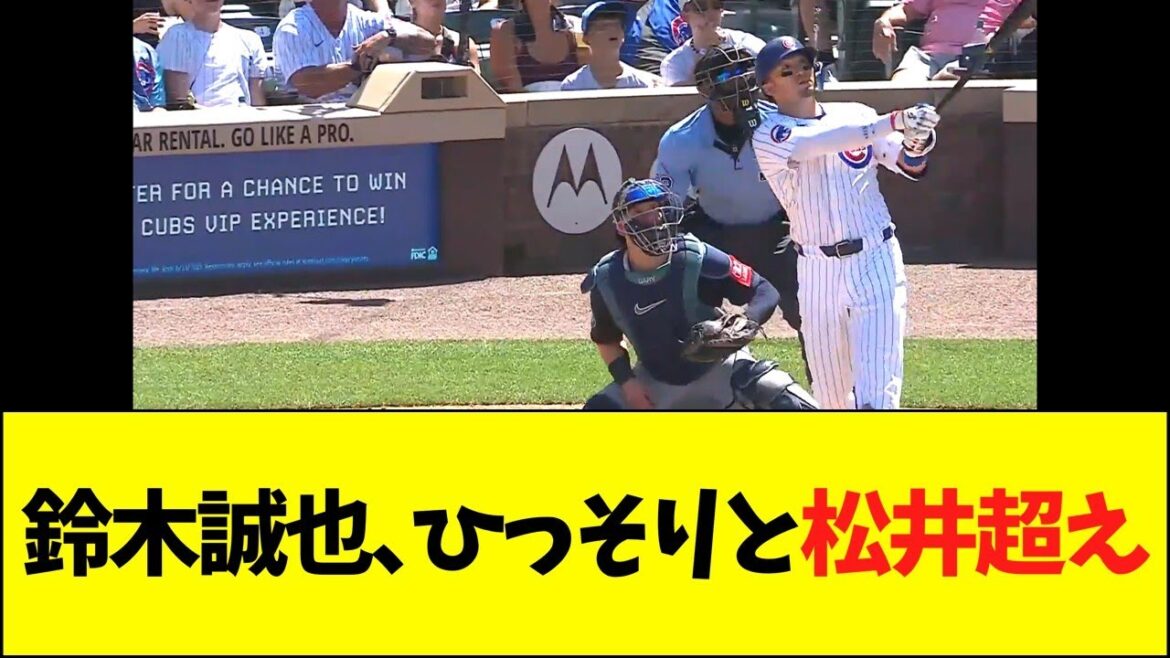 Suzuki Seiya quietly surpasses Matsui