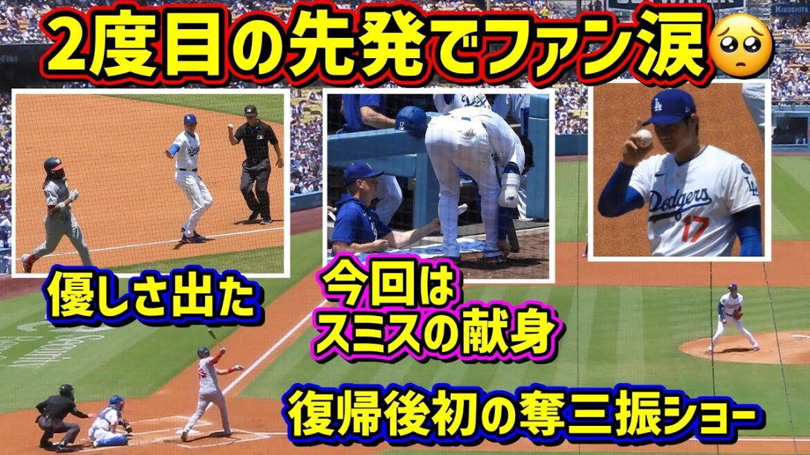 cry! ️Surprising!! ️The fans' emotions were also busy behind the scenes behind the scenes when pitcher Otani had a lot of different starting points💦[Local footage]6/22 vs Nationals Shohei Ohtani