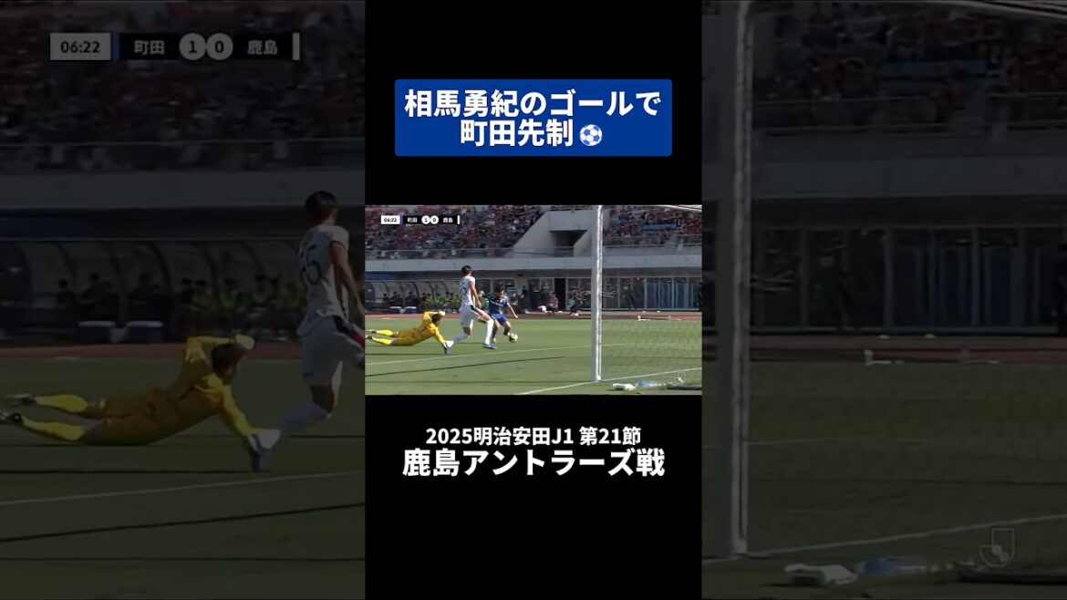 Machida takes the lead with Soma Yuki’s goal⚽ | #Kashima Antlers match #shorts #J League #Soccer Machida takes the lead with Soma Yuki's goal⚽ | #Kashima Antlers match #shorts #J League #Soccer
