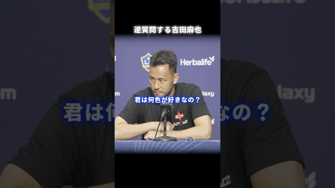 Yoshida Maya asks back questions