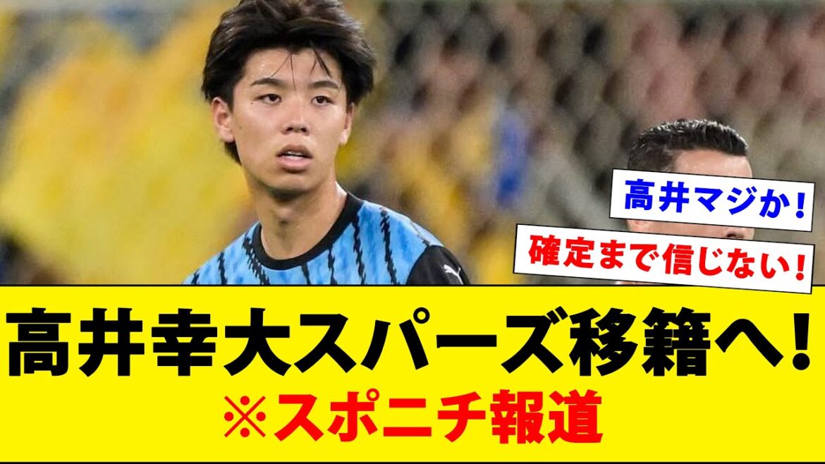 [Breaking News]Takai Yuki will transfer to the Spurs with the highest Japanese player in 1 billion yen! ! ![Romano's 𝐇𝐄𝐑𝐄 𝐖𝐄 𝐆𝐎! Available]