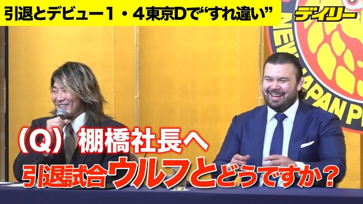 What about Wolf Aron on his opponent in his retirement match from Tanahashi Hiroshi?