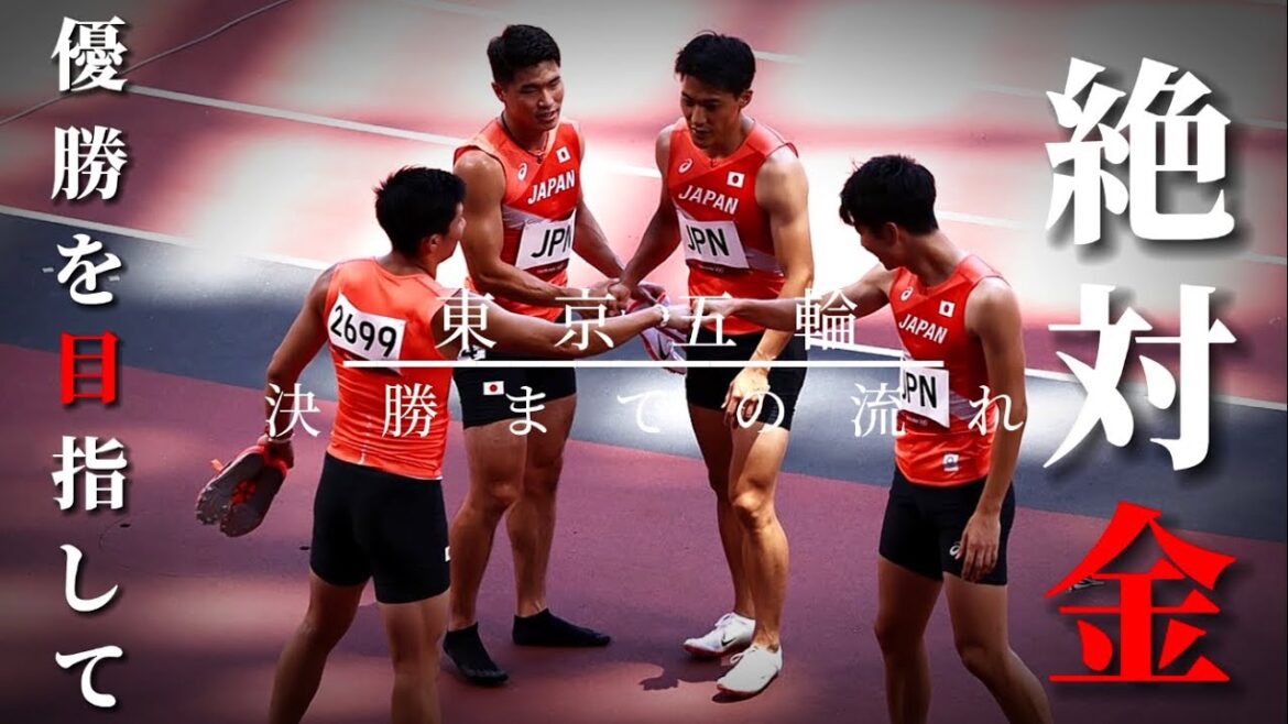 [Tokyo Olympics Highlights/Men's 400m Relay]Challenge the world in the hopes of winning gold medals - one more thing