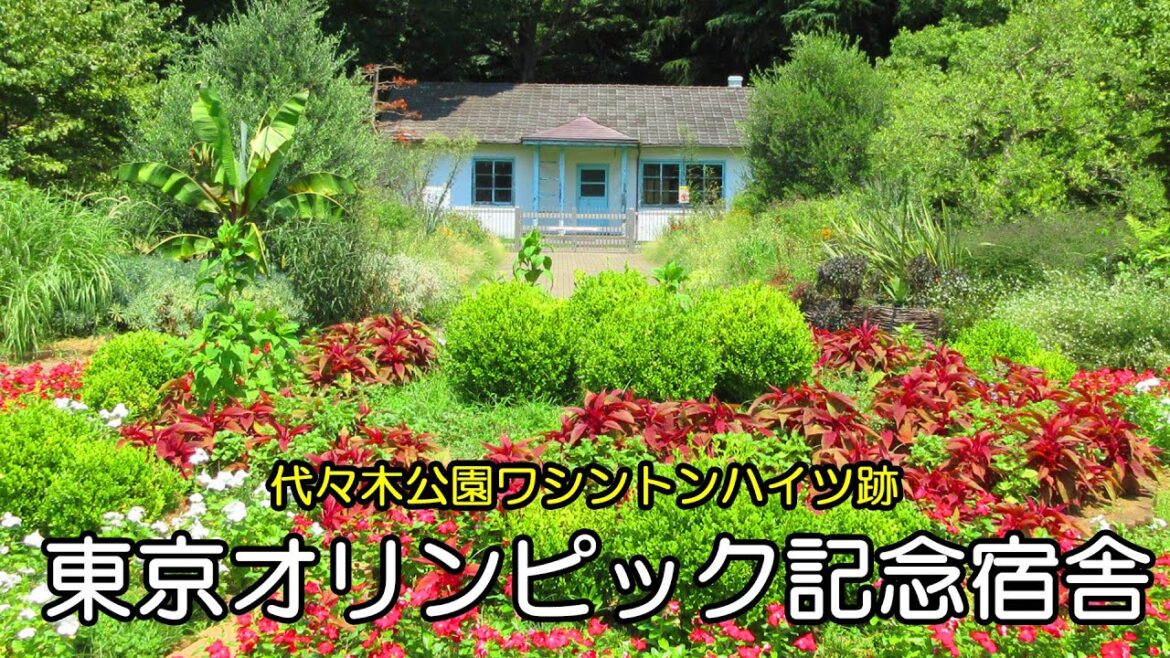 Tokyo Olympics Memorial Door - Yoyogi Park