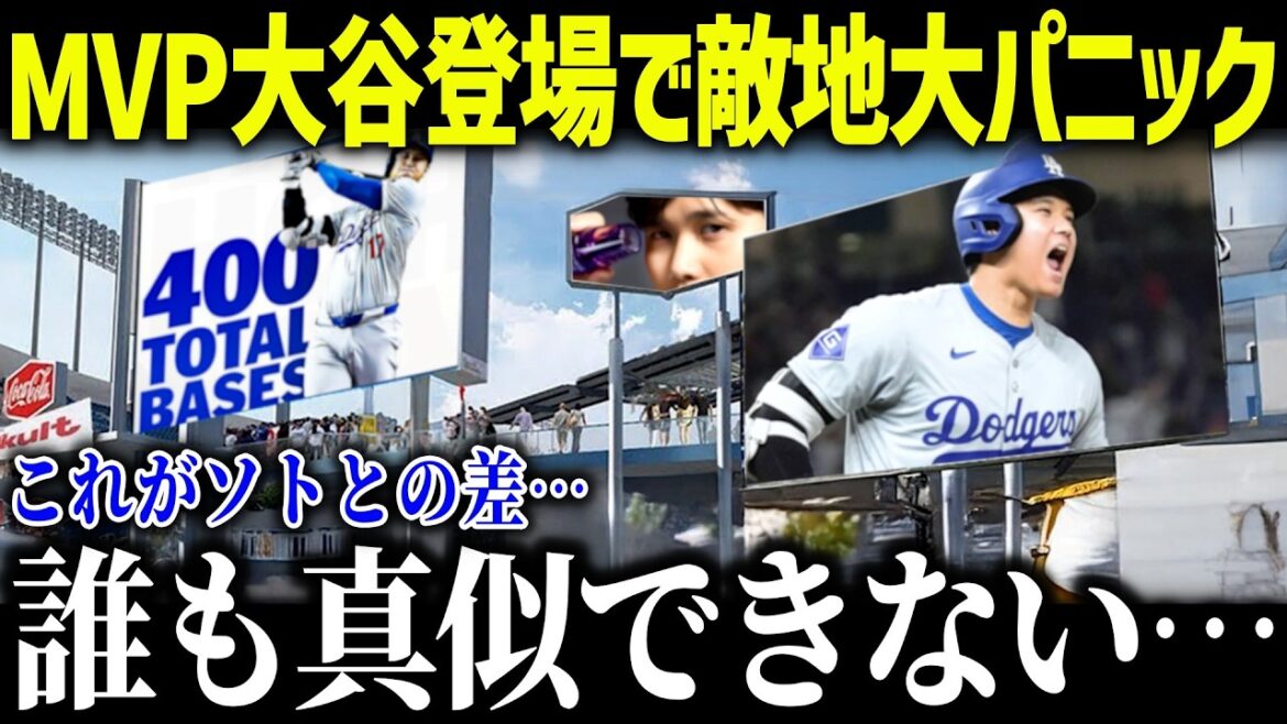 Otani Shohei appears in enemy territory and is in a state of chaos! "Soto can't imitate it..." The US shocks around the number of Dodgers attendees and influence this year[Overseas reactions/MLB/Major/Baseball]