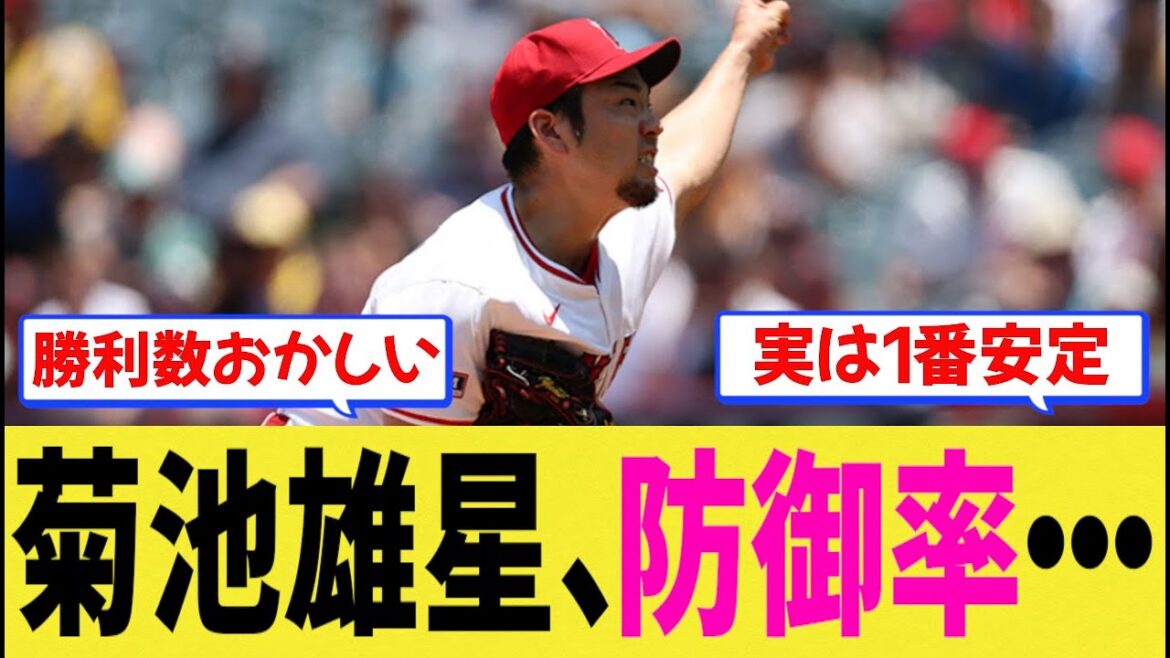 [MLB]Kikuchi Yusei's ERA...[Nanj Professional Baseball]