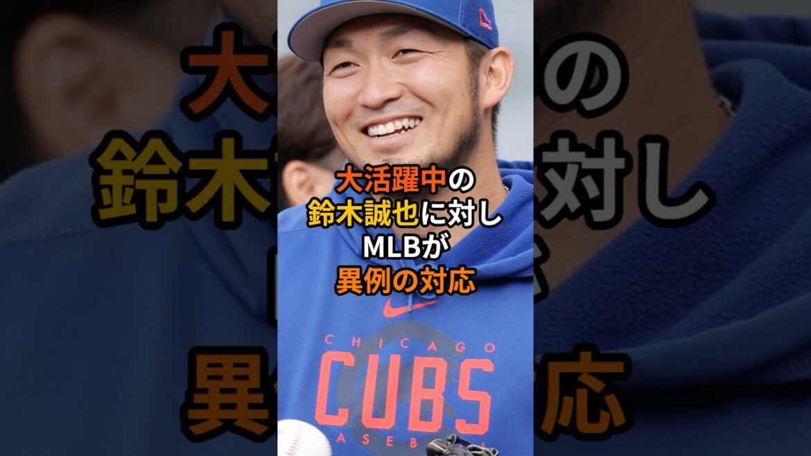 MLB official response to Suzuki Seiya, who is currently active MLB official response to Suzuki Seiya, who is currently active