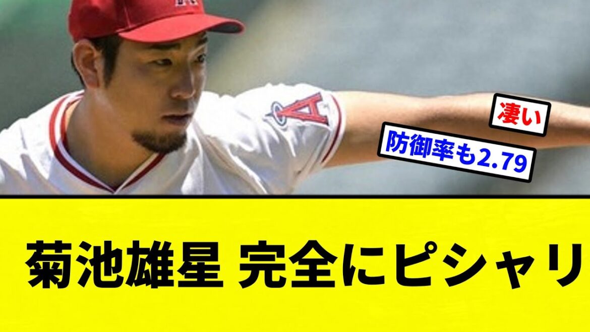 [Completely stunned!]】 Kikuchi Yusei is cheerfully winning pitcher today with two runs allowed in 7 innings[Professional Baseball Reaction Collection][2ch Thread][NanG]