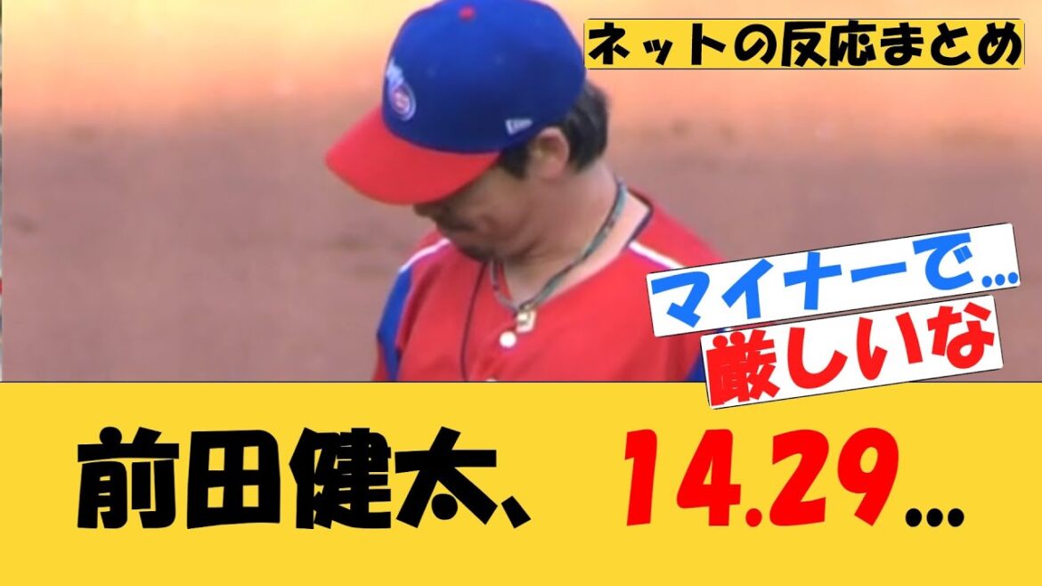 Maeda Kenta, 14/29[MLB][Net Reaction]Maeken, Minor, Under the Cubs, Under the Guardians, Match of the Columbus Clippers, May 2025