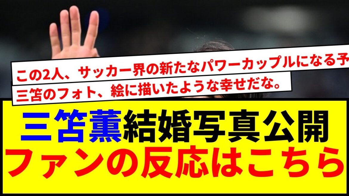 [Breaking News]Mito Kaoru releases wedding photos! It's overflowing with fans' praise lol