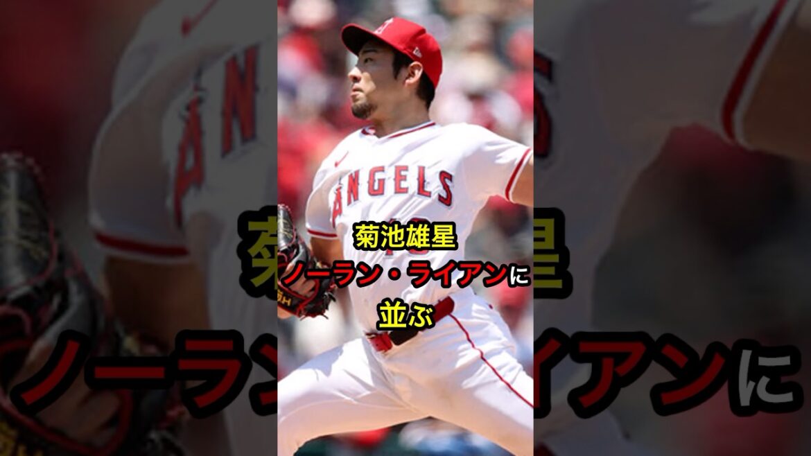 [Amazing pitch]Kikuchi Yusei line up with Nolan Ryan #Japanese #Otani Shohei #Otani