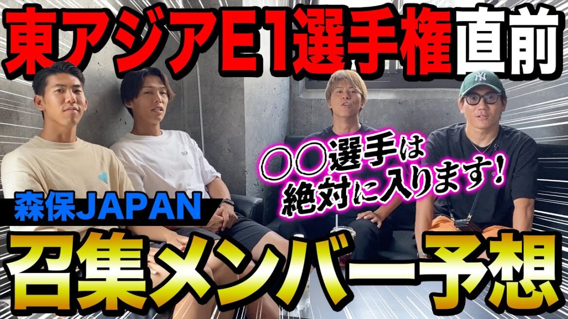 [E-1 member prediction]We have predicted the players who will join Moriyasu JAPAN from the J League.