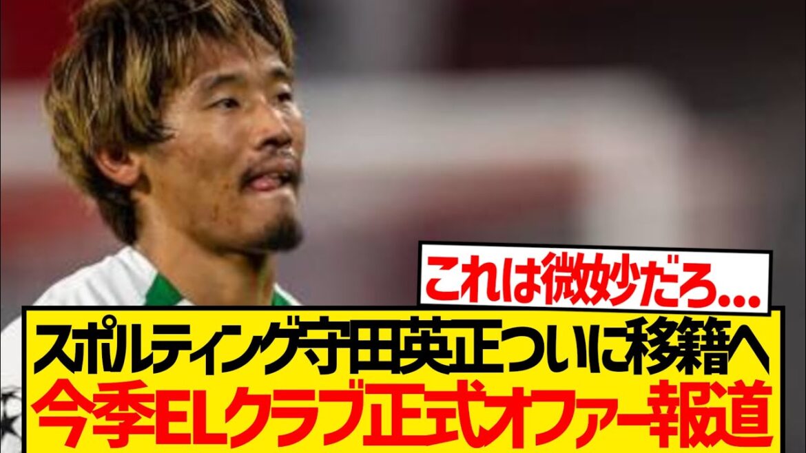 [Super Breaking News]The first official offer to Morita Hidemasa, and the strong team that will be participating in the ELL this season are eager to acquire! ! ! ! !