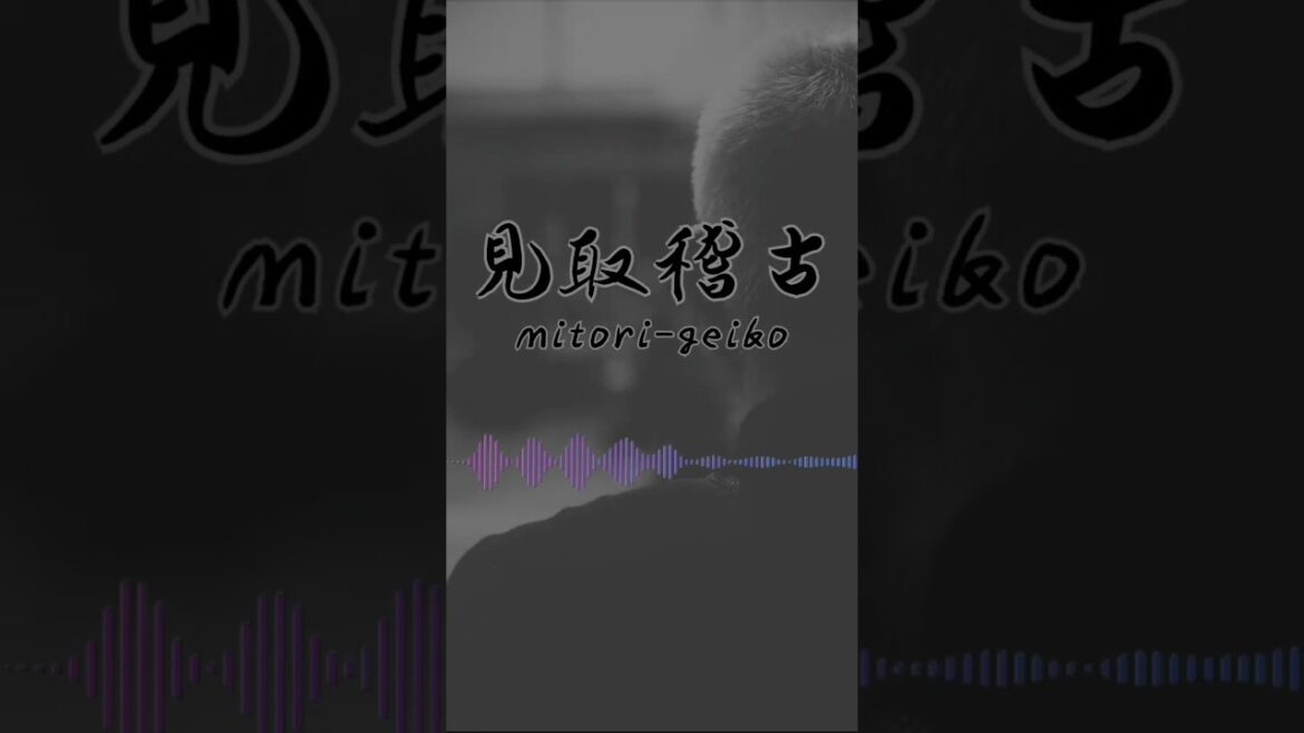 Budo Bite Shorts | Learning Martial Arts Through Focused Observation #budobite #martialarts  #budo