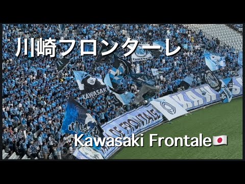 #Kawasaki Frontale Chants sung before kickoff!!Kawasaki Frontale vs Tokyo Verdy |vs Tokyo Verdy |Ajinomoto Stadium #frontale #Japan Football Team #Kawasaki Frontale Chants sung before kickoff!!Kawasaki Frontale vs Tokyo Verdy |vs Tokyo Verdy |Ajinomoto Stadium #frontale #Japan Football Team
