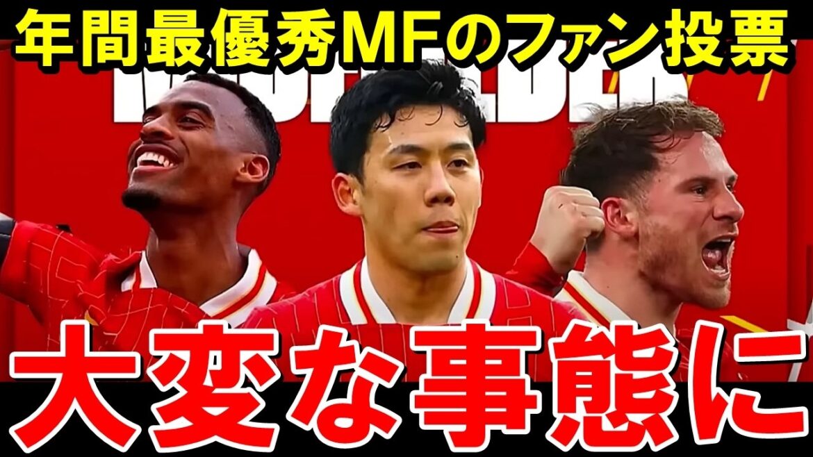 Liverpool fans chose Endo Kou as the defensive midfielder of the year[Overseas reaction/Japan national soccer team]
