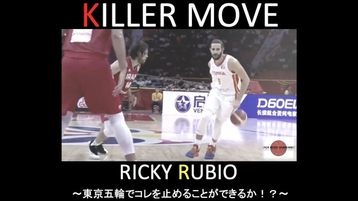[Ricky Rubio]KILLER MOVE[WillthisbestoppedattheTokyoOlympics2020??】【RICKYRUBIO】
