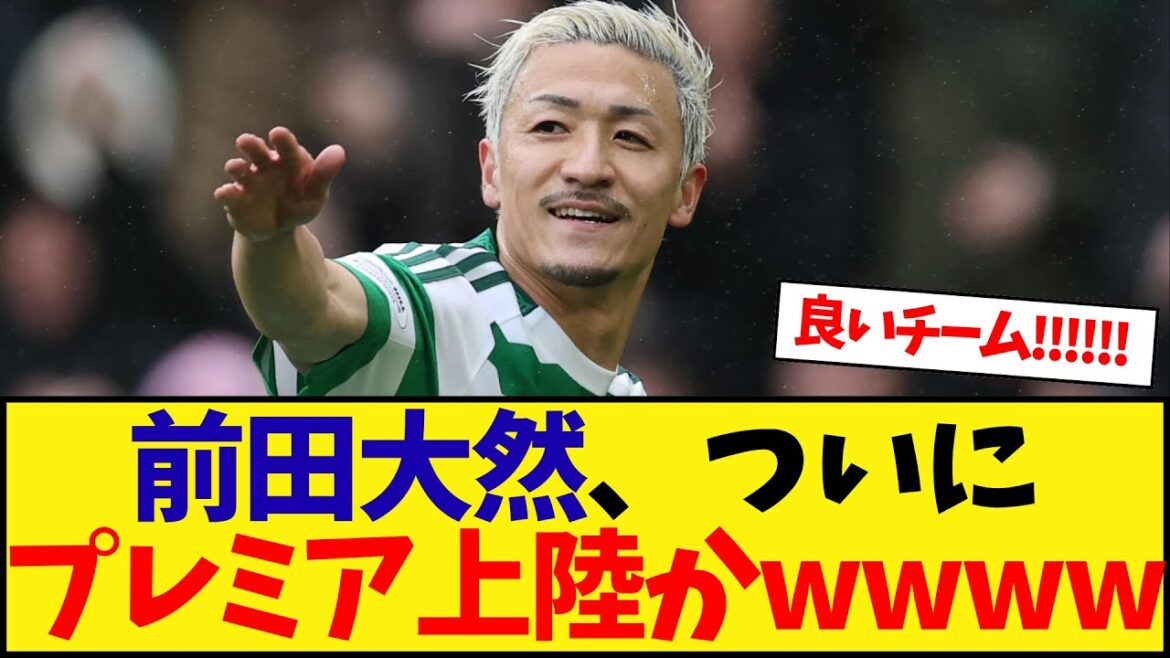 [Breaking News]Maeda Daizen has finally made its premiere lolwwwwww