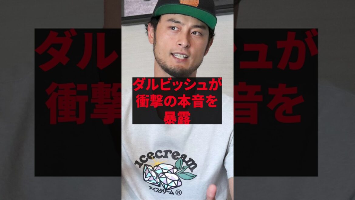 “The real reason why Pacific League is stronger than Central League…” Darvish reveals his shocking truth "The real reason why Pacific League is stronger than Central League..." Darvish reveals his shocking truth
