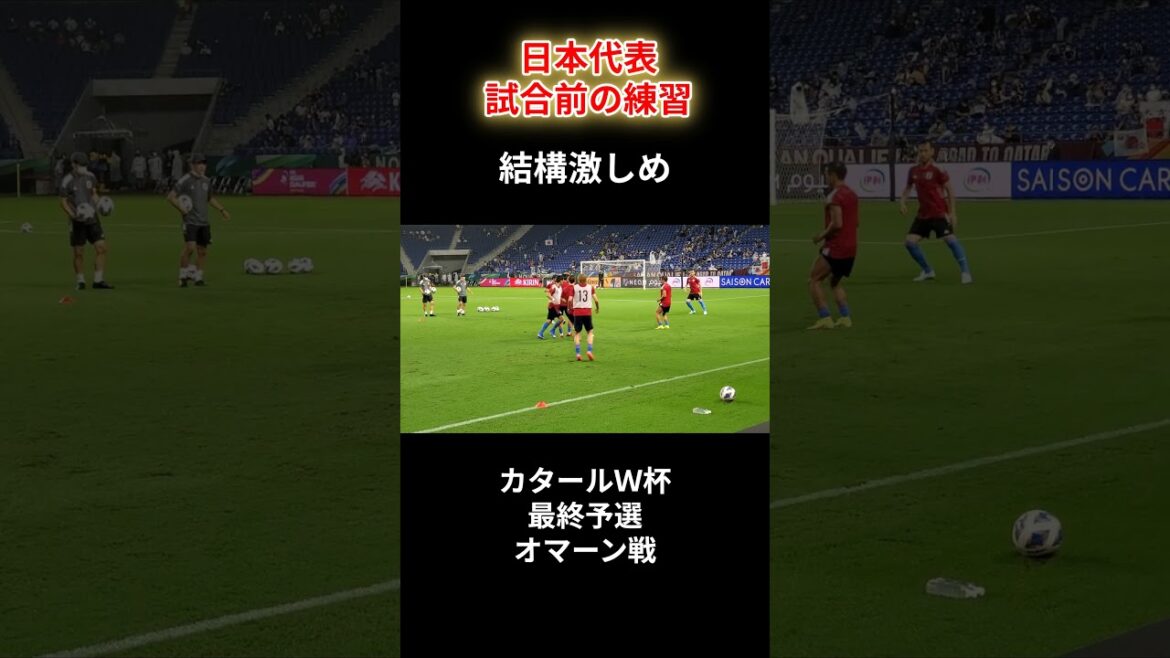 Pre-match practice scene for the Japanese national team Ito Junya and Endo Wataru also #shorts