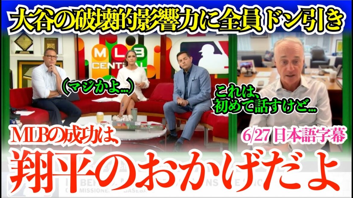 "Thanks to Shohei, the number of major viewers has come to be..." Commissioner mentions Otani's destructive influence! The performers couldn't help but be shocked...[Japanese subtitles]