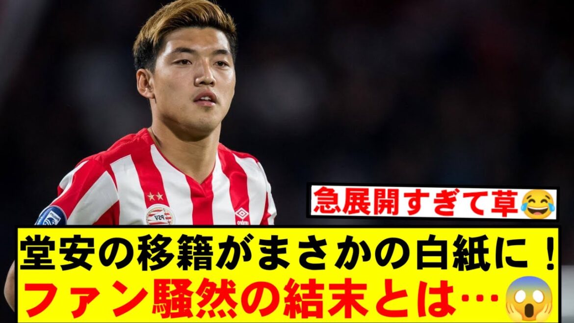 [Breaking News]Doan Ritsu, who has a double-digit goal in the Bundesliga, has unexpectedly made a sudden turn of events!