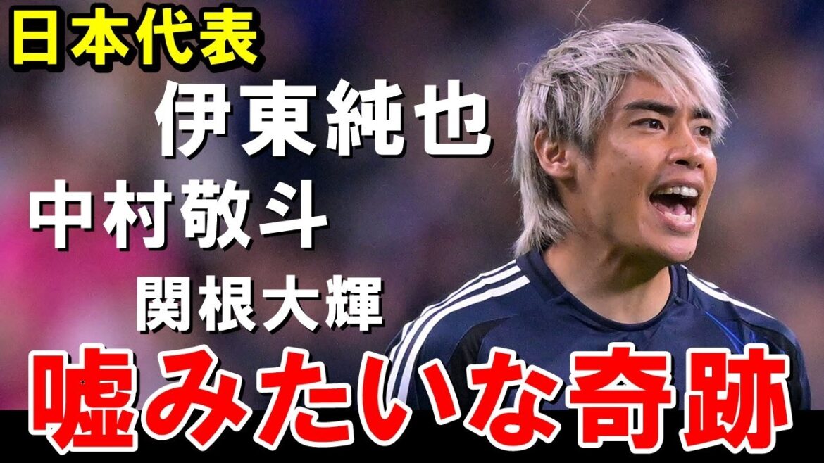 Ito Junya avoids relegation to the second division and unexpected development[Overseas reaction/Japan soccer team]