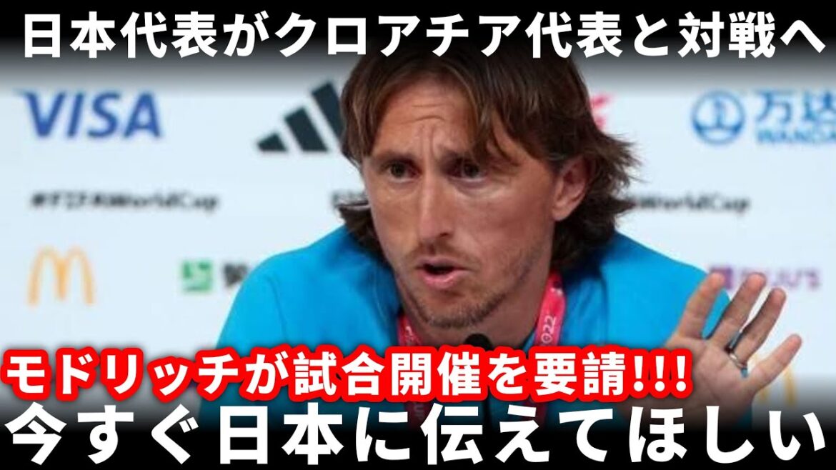 At Modric's request, the match against Japan was realized! "The player I'm more interested in than Take" was so surprising! ?[Reactions from overseas]