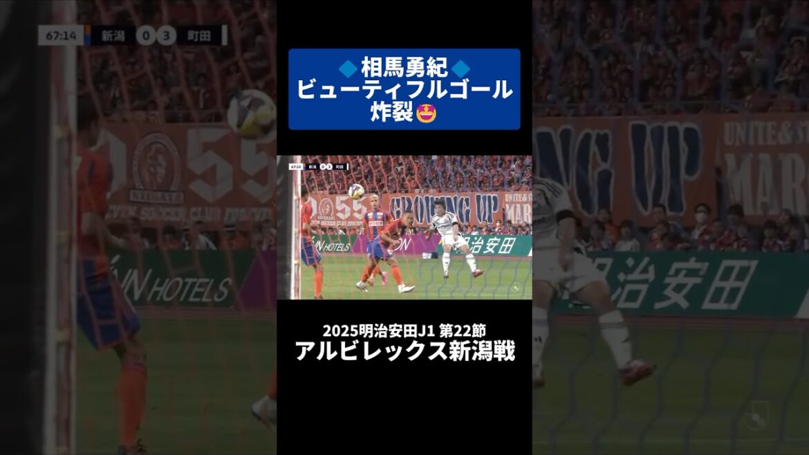 Soma Yuki's beautiful goal explosion 🤩 | #Albirex Niigata match #shorts #J League #Soccer