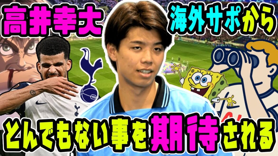 Overseas Spa Support, I look forward to Takai Yukidai’s that #Japan Football Team #Premier League Overseas Spa Support, I look forward to Takai Yukidai's that #Japan Football Team #Premier League