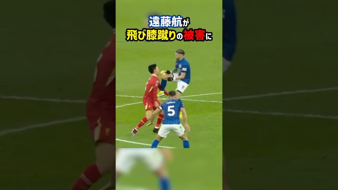 Endo Kou suffers damage from flying knee kicking… the decision was unexpected… #shorts #Endo Kou #Red Card #Liverpool #Premier League #Japan National Team #Soccer Endo Kou suffers damage from flying knee kicking... the decision was unexpected... #shorts #Endo Kou #Red Card #Liverpool #Premier League #Japan National Team #Soccer