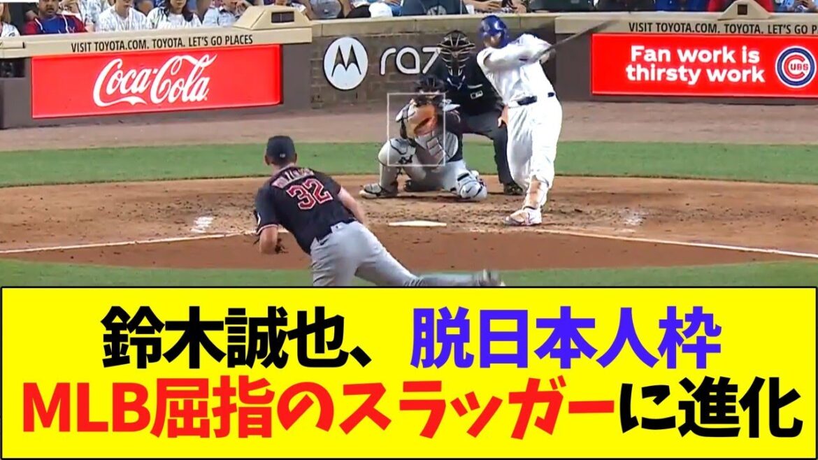 Suzuki Seiya has been eliminated from Japanese, and has evolved into one of the best MLB sluggers